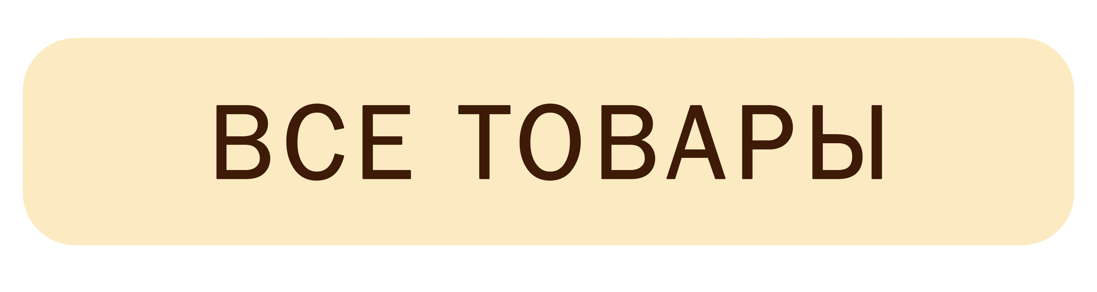 Все товары