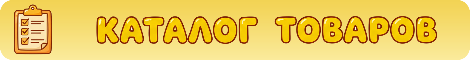 Каталог товаров