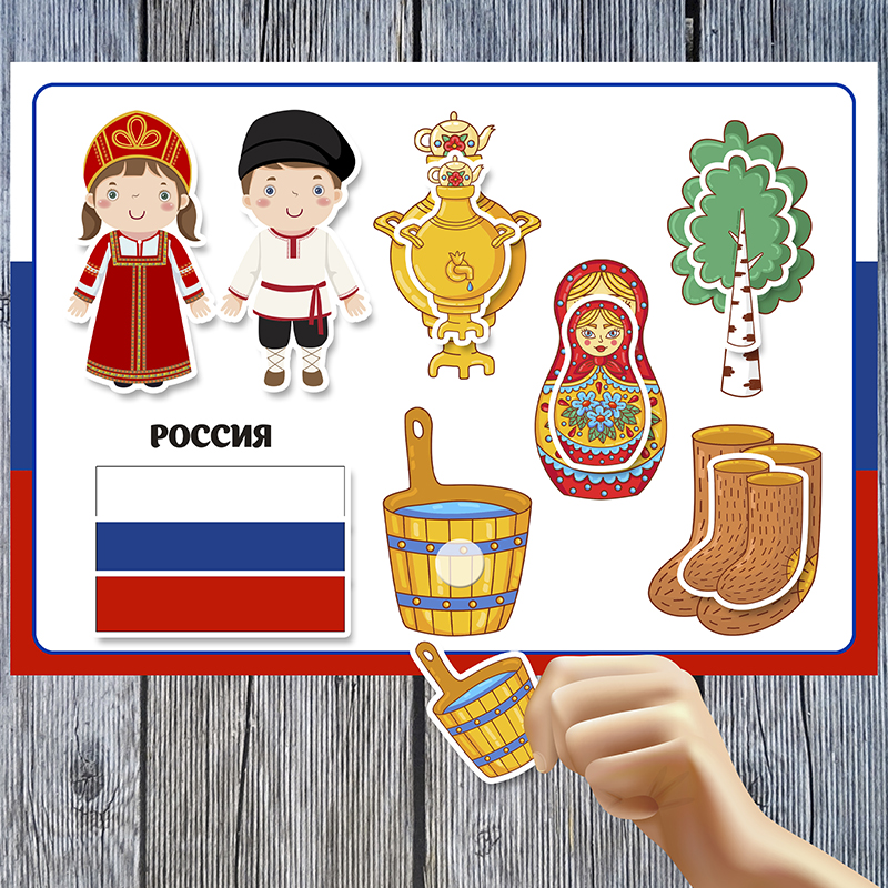 Россия