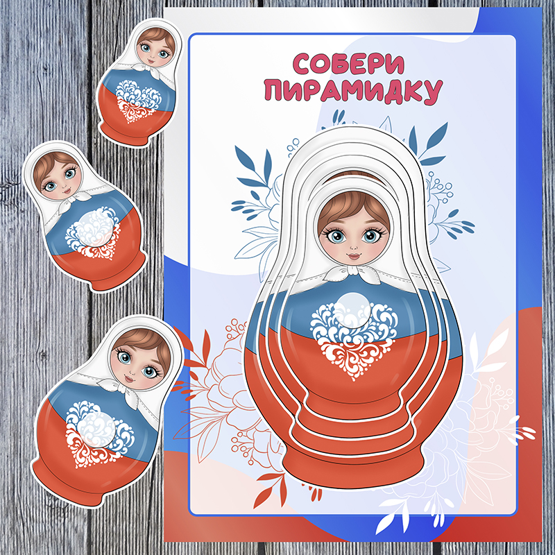 Матрёшка. Собери пирамидку