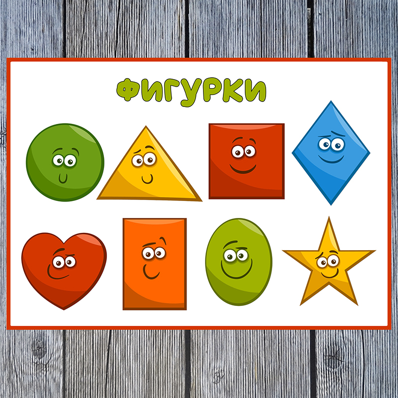 Фигурки
