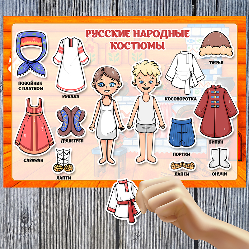 Русские народные костюмы