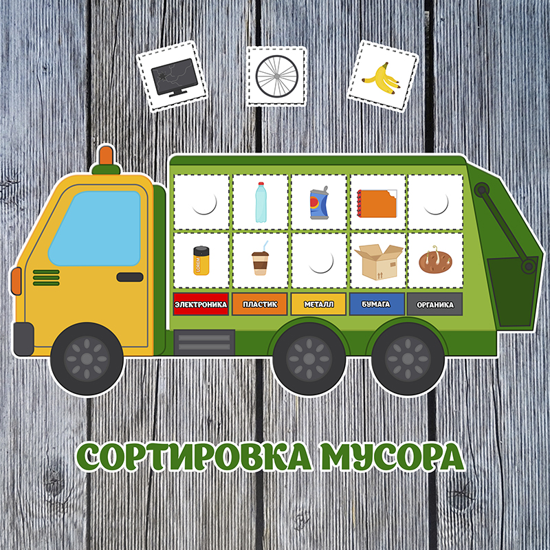 Машинка сортировка