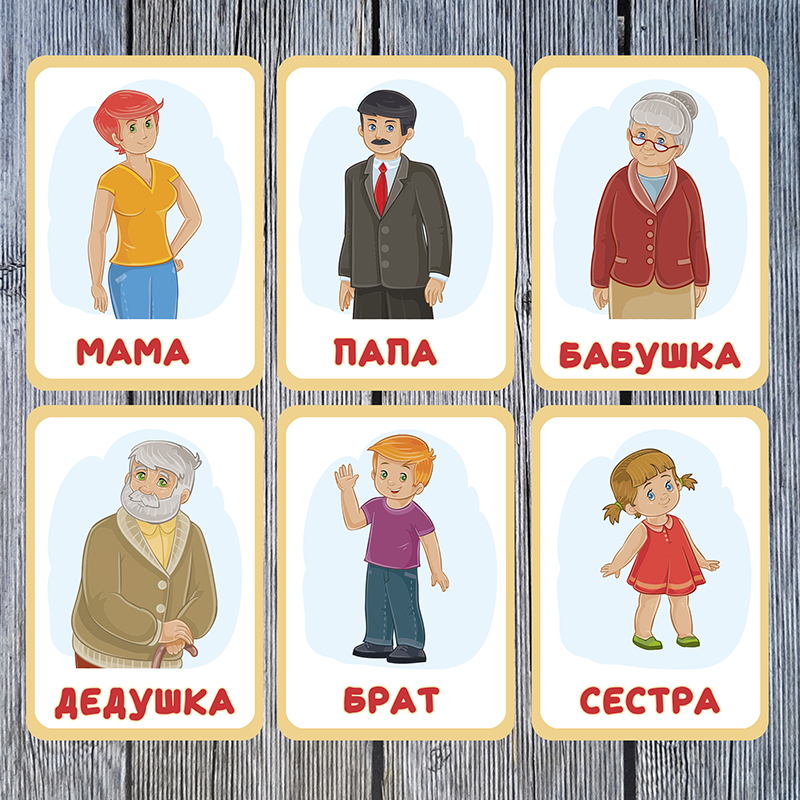 Семья