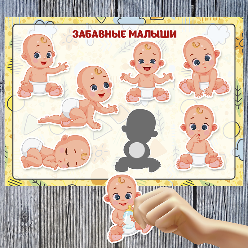 Забавные малыши