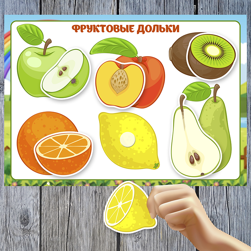 Фруктовые дольки