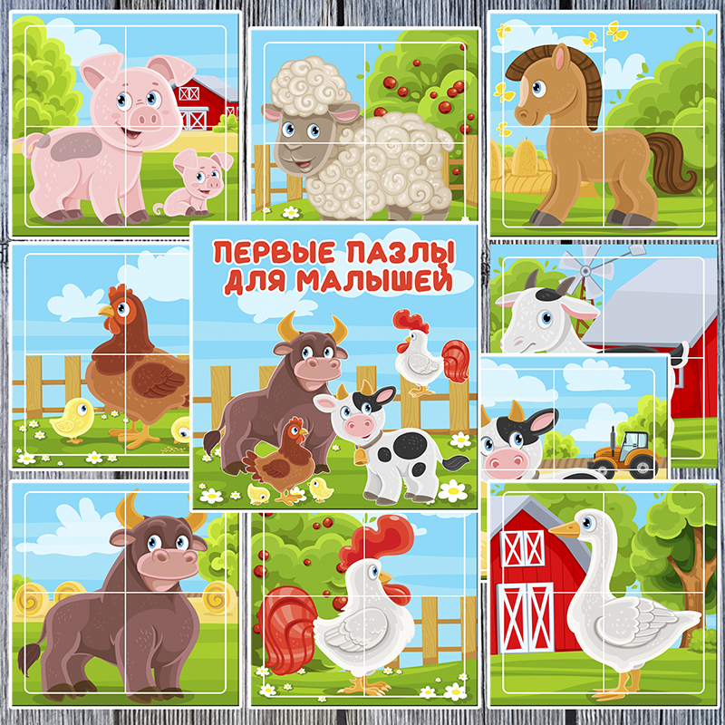 Первые пазлы для малышей