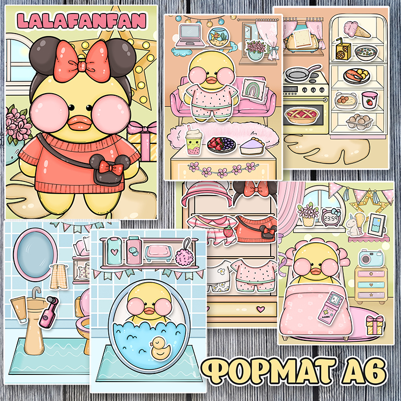 Уточка лалафанфан