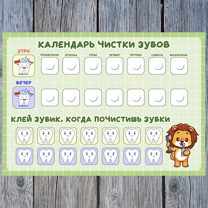 Календарь чистки зубов