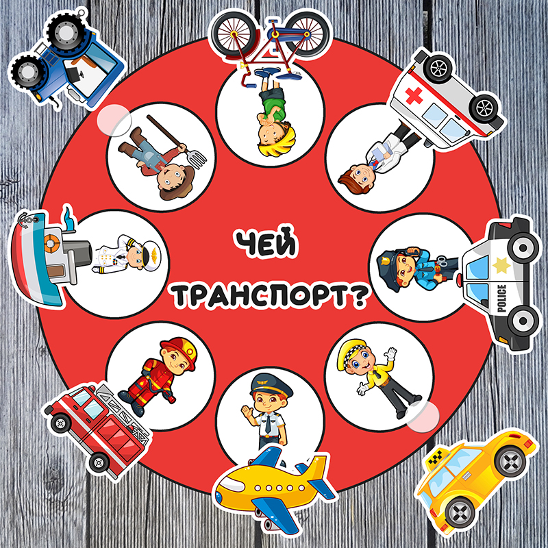 Чей транспорт