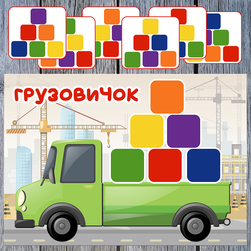 Грузовичок