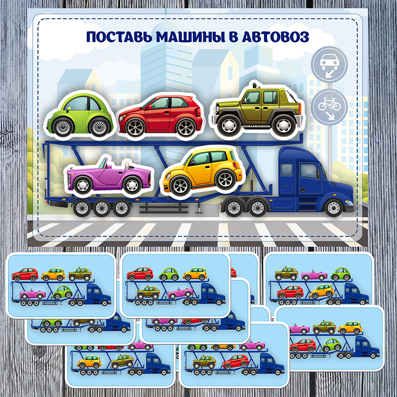 Автовоз