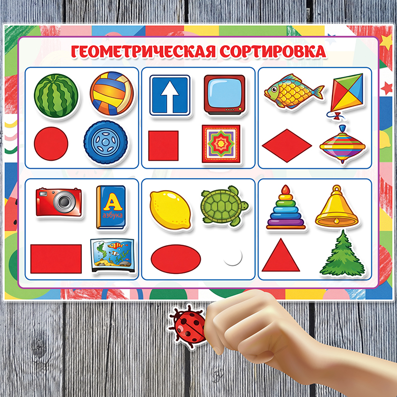 Геометрическая сортировка