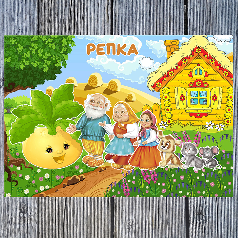 Репка
