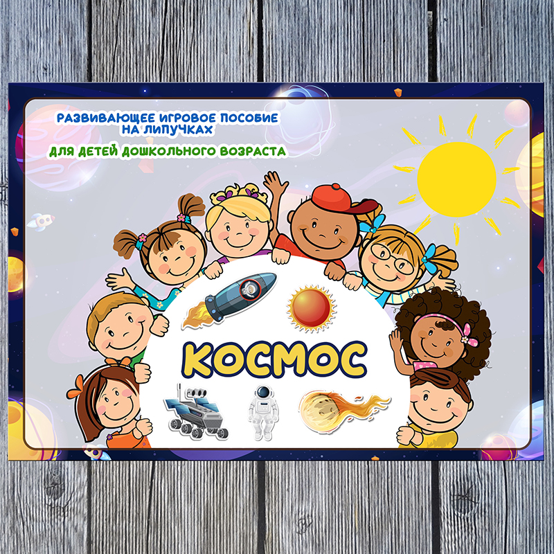 Космос