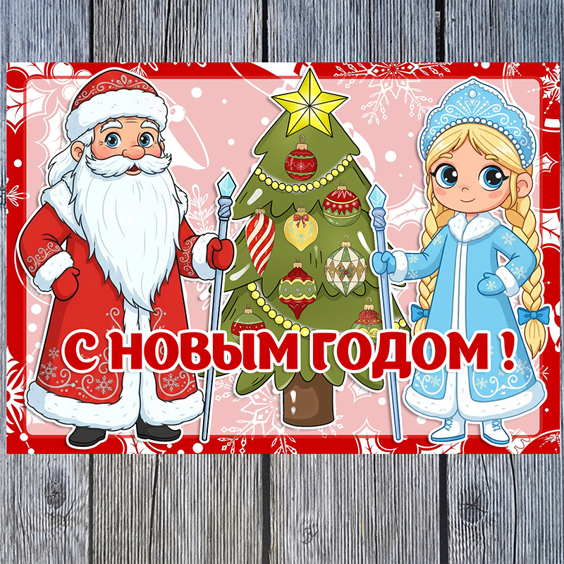 Новогодний альбом. Дополнение
