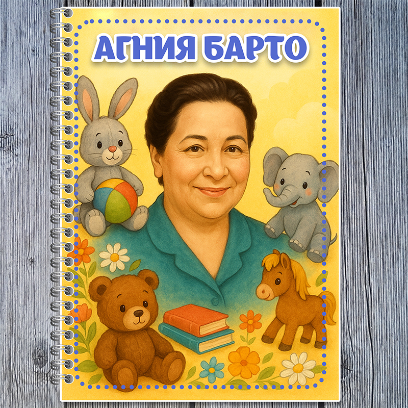 Барто