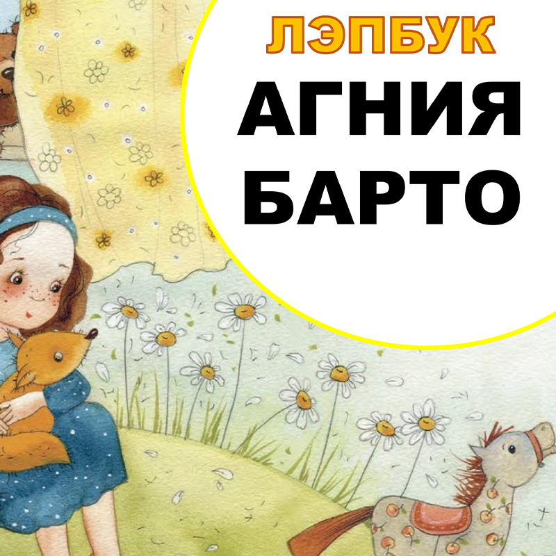 Барто