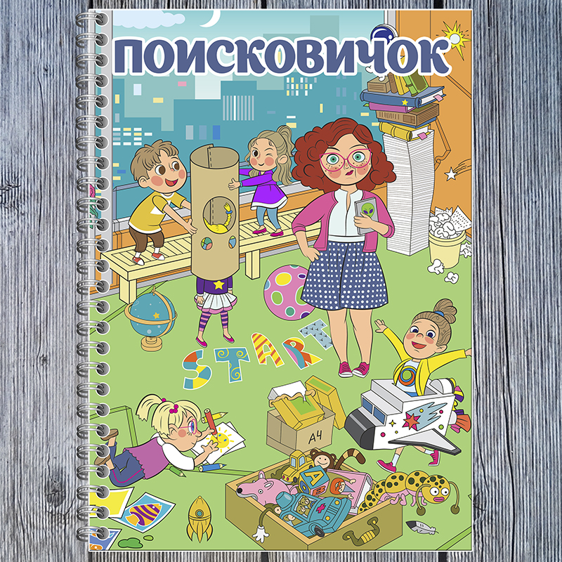 Поисковичок