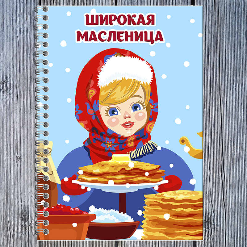 Масленица