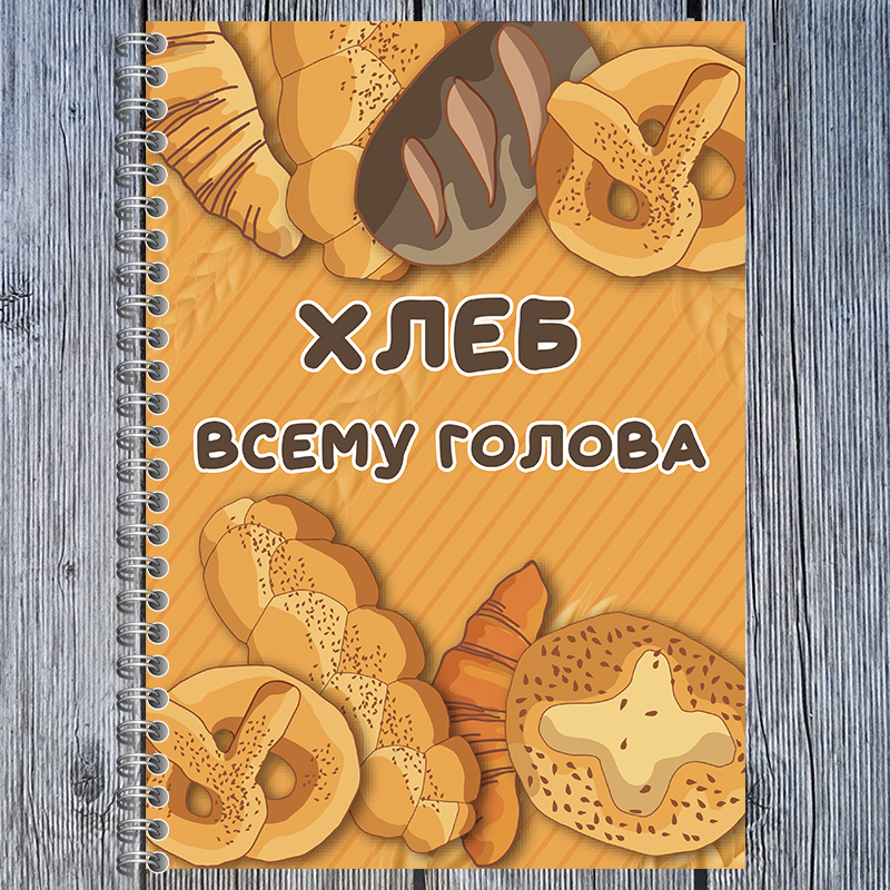Хлеб - всему голова