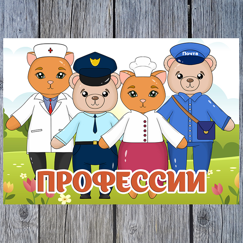 Профессии А5