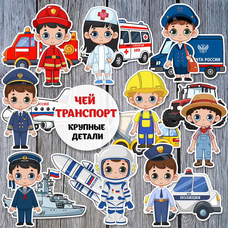 Чей транспорт