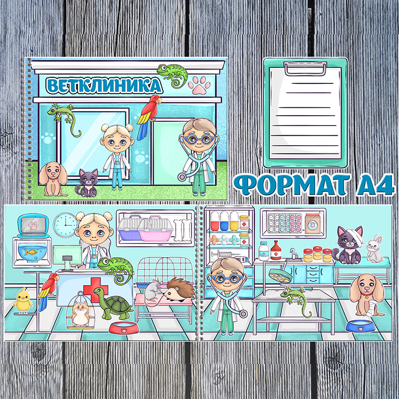 Ветклиника