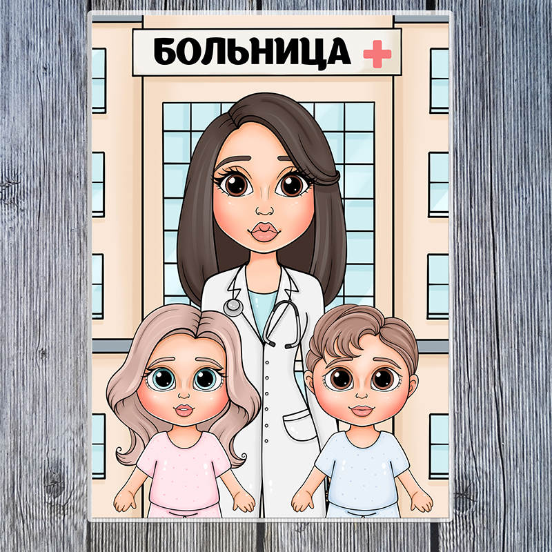 Больница