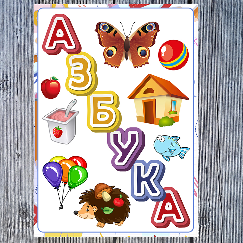 Азбука А5