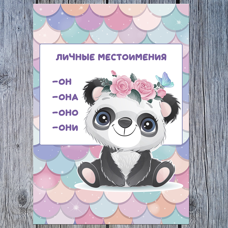 Он, она, оно, они