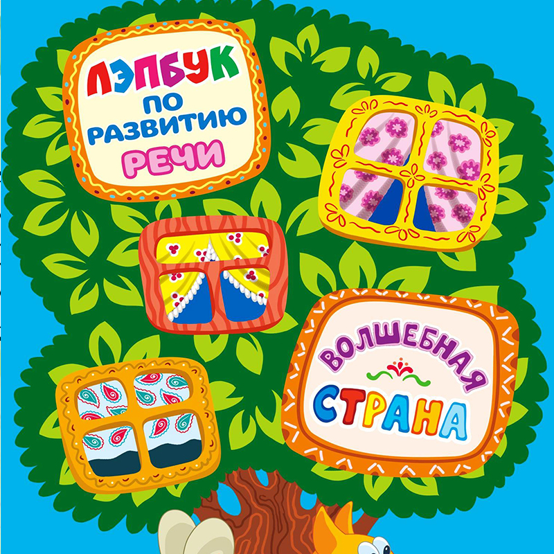 Развитие речи