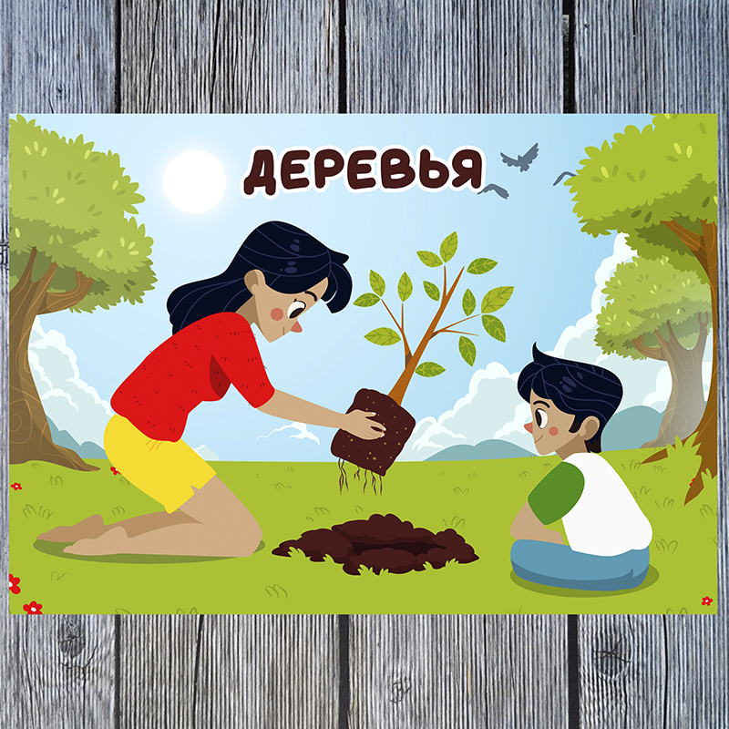 Деревья