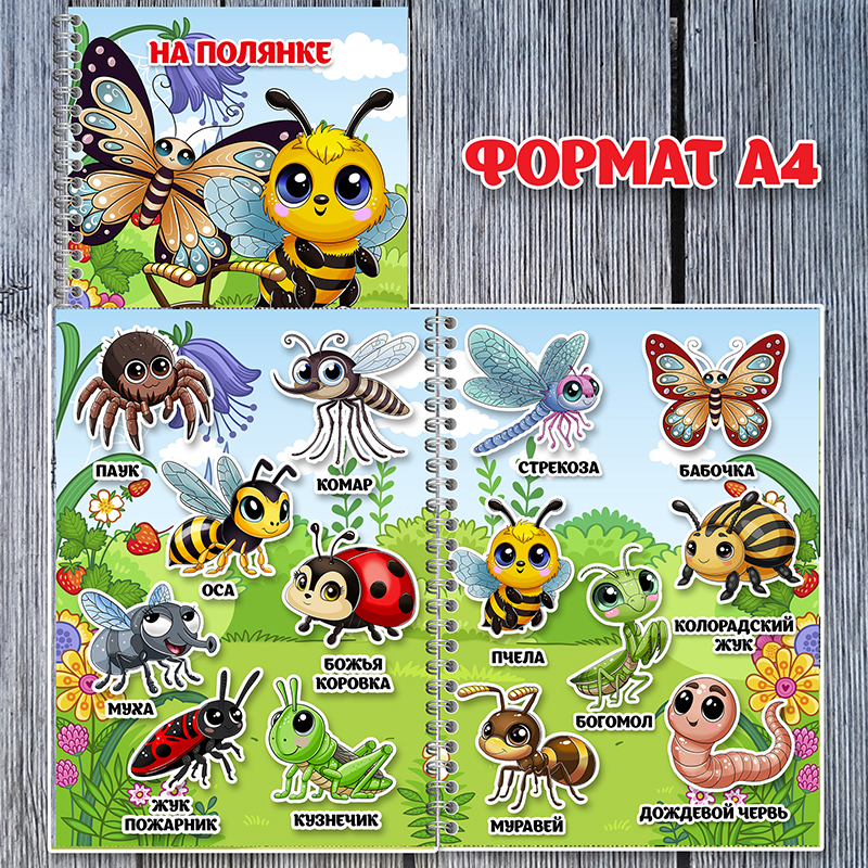 На полянке