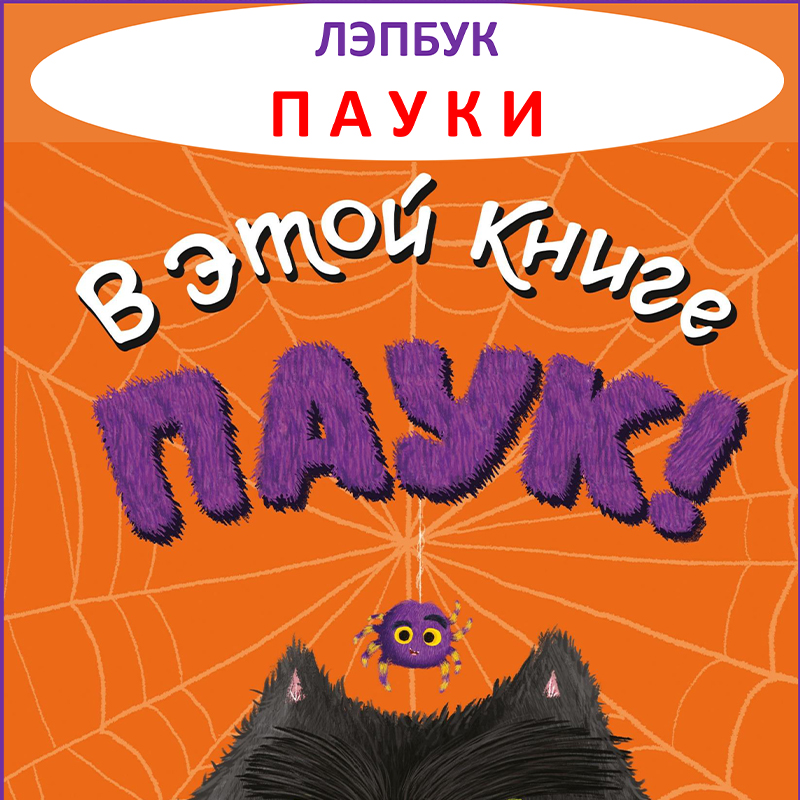 Пауки