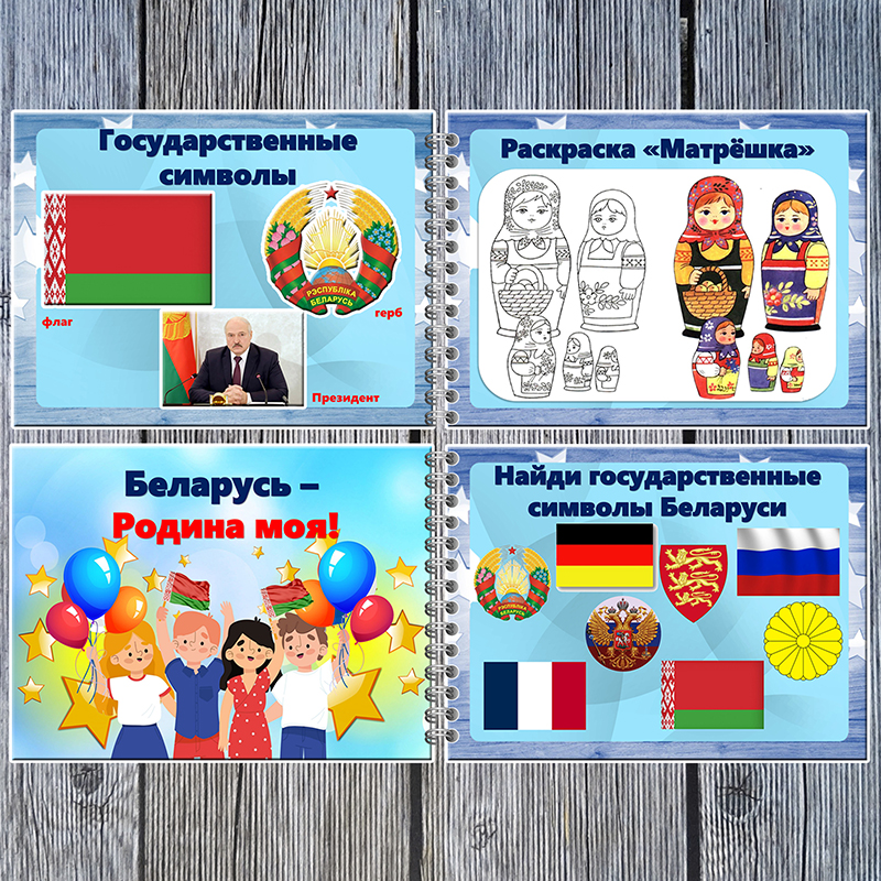 Беларусь