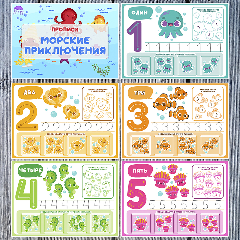 Морские приключения А5