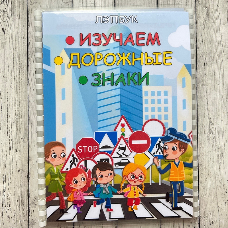 Дорожные знаки