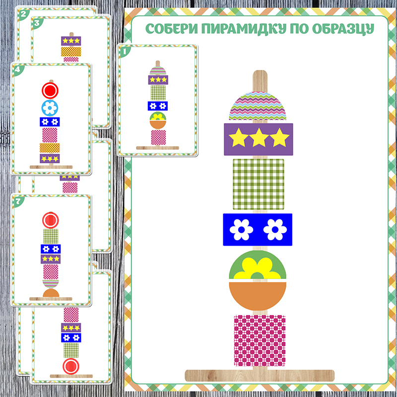 Фигурная пирамидка